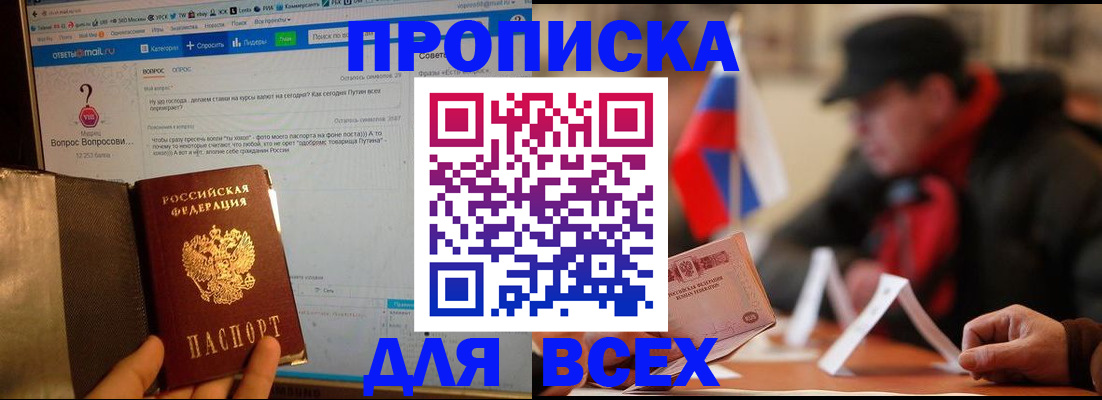 прописка иностранных граждан в Ненецком АО