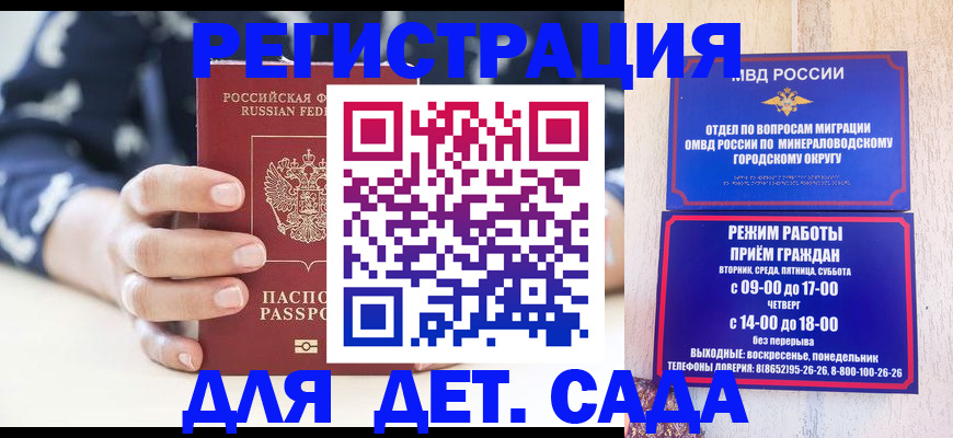 регистрация для школы в Ненецком АО