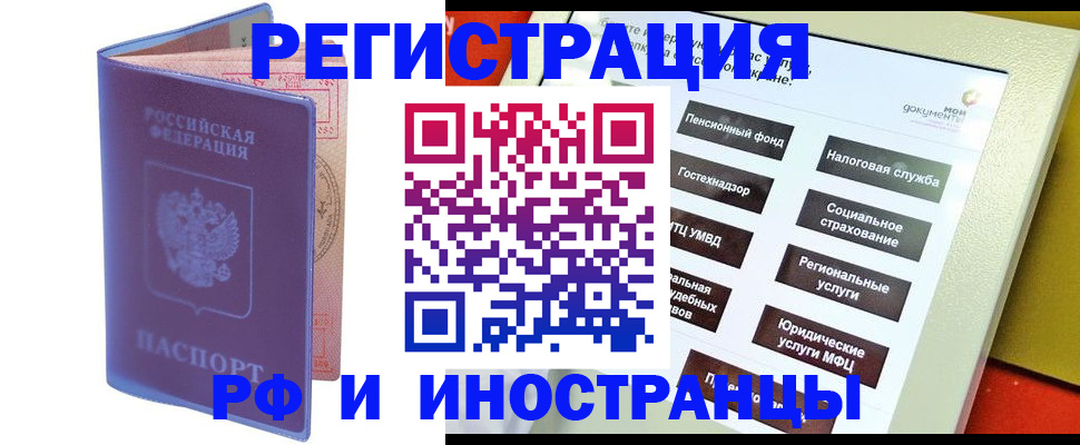 временная регистрация надежно в Ненецком АО