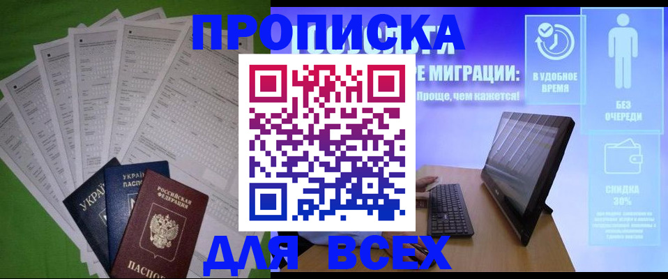 прописка поиск в Ненецком АО