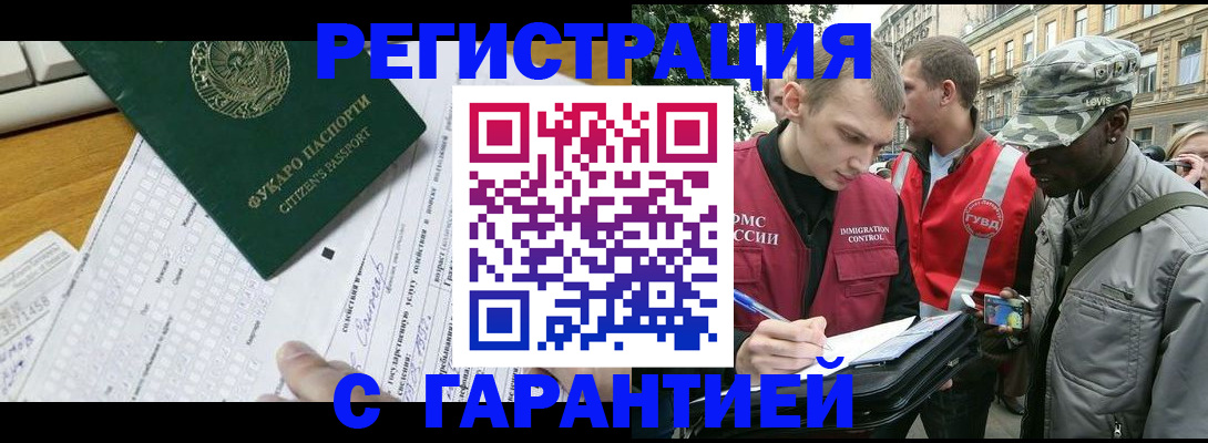 прописка иностранных граждан в Ненецком АО